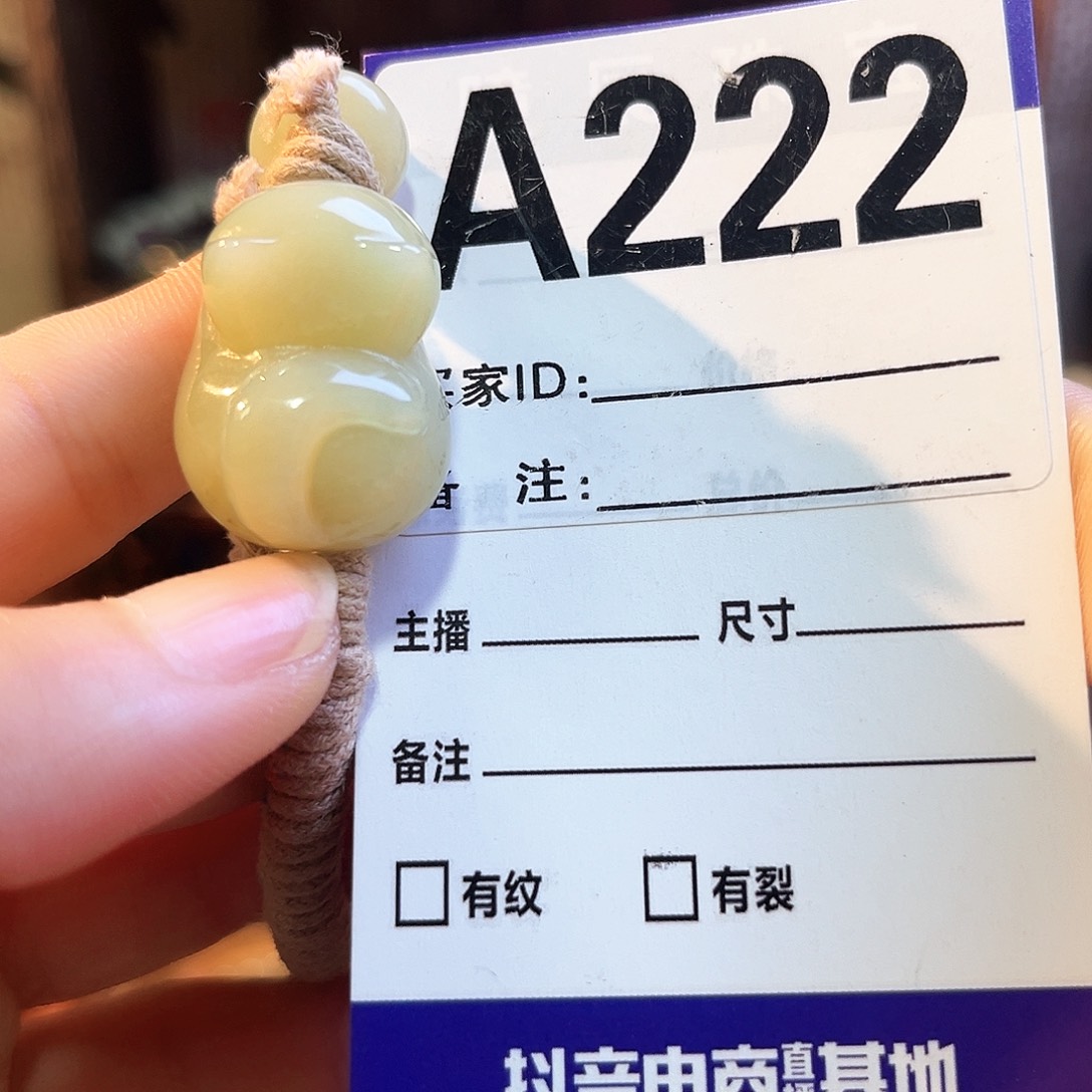 果****未镶嵌手链和田玉