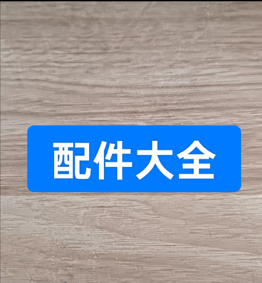 老式缝纫机配件。