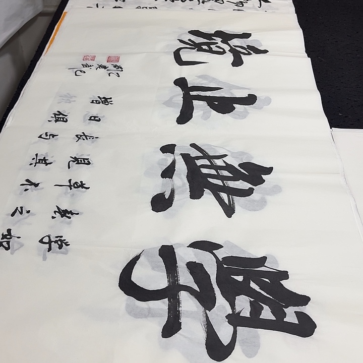 书法老师精品行书