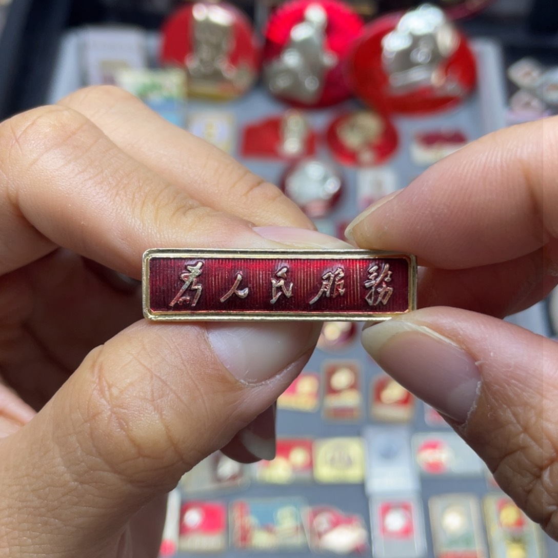 铝红色收藏佳品小章