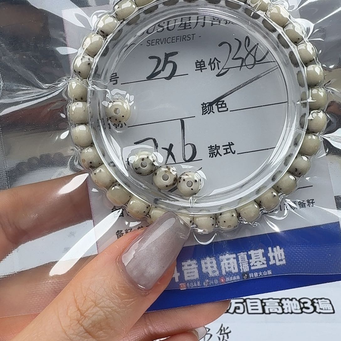 星月菩提手串SUSU星月菩提25