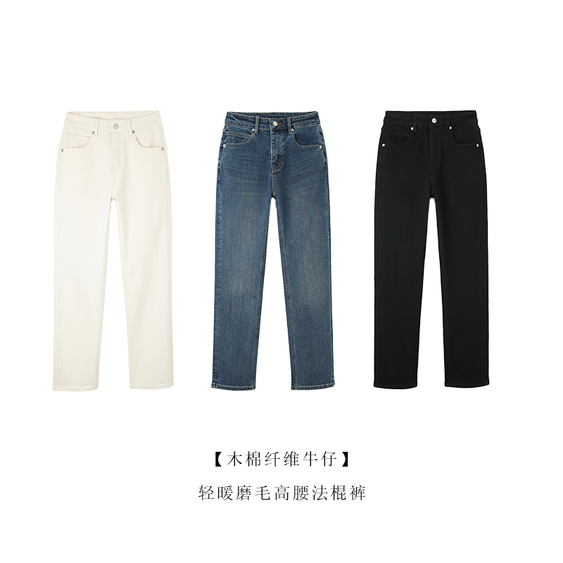 ALICIALARA木棉纤维加绒直筒牛仔裤6830