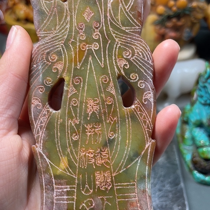 京凡甄藏1…………………