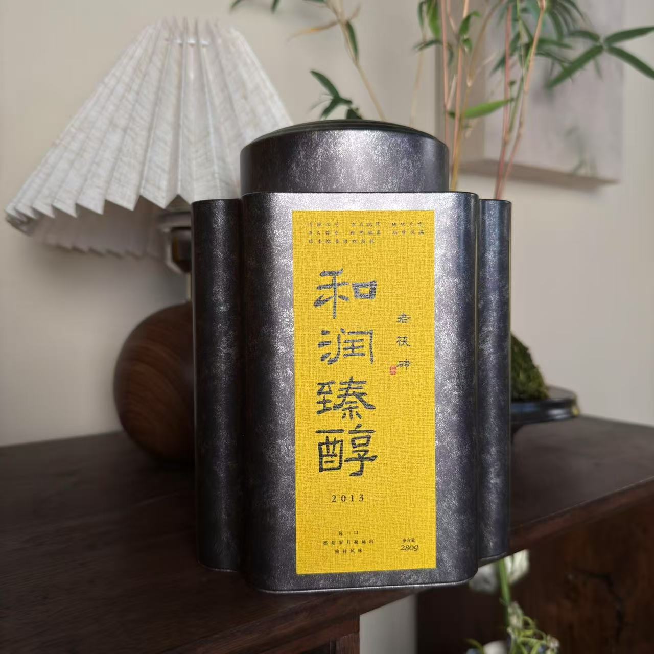 阿茶 2013和润臻醇老茯砖280g 