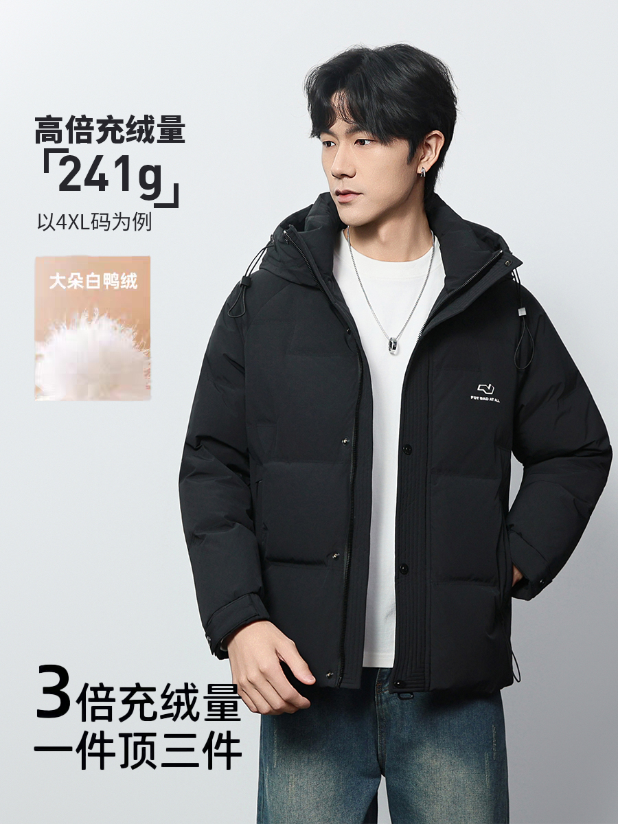 2025冬季新款男士国标50白鸭绒宽松潮流时尚百搭显瘦品质羽绒服男