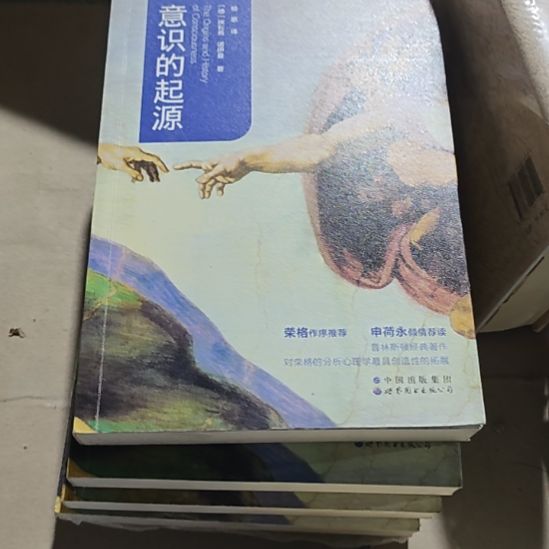 意识的起源，瓶装务必塑封