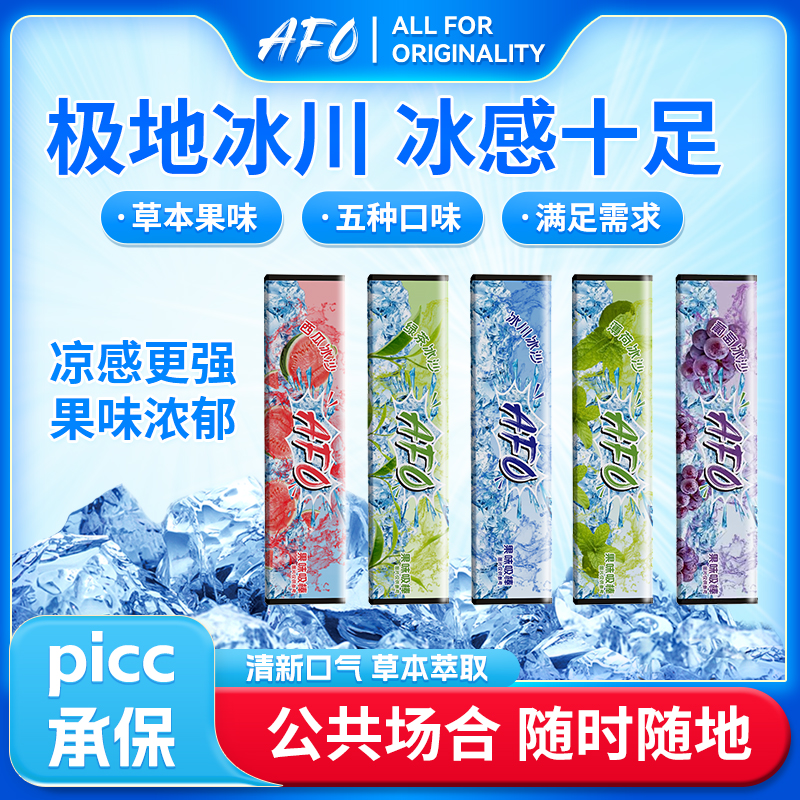 【双十一返场】升级款果味吸棒草本颗粒嘴替薄荷清凉清新戒替代 F1