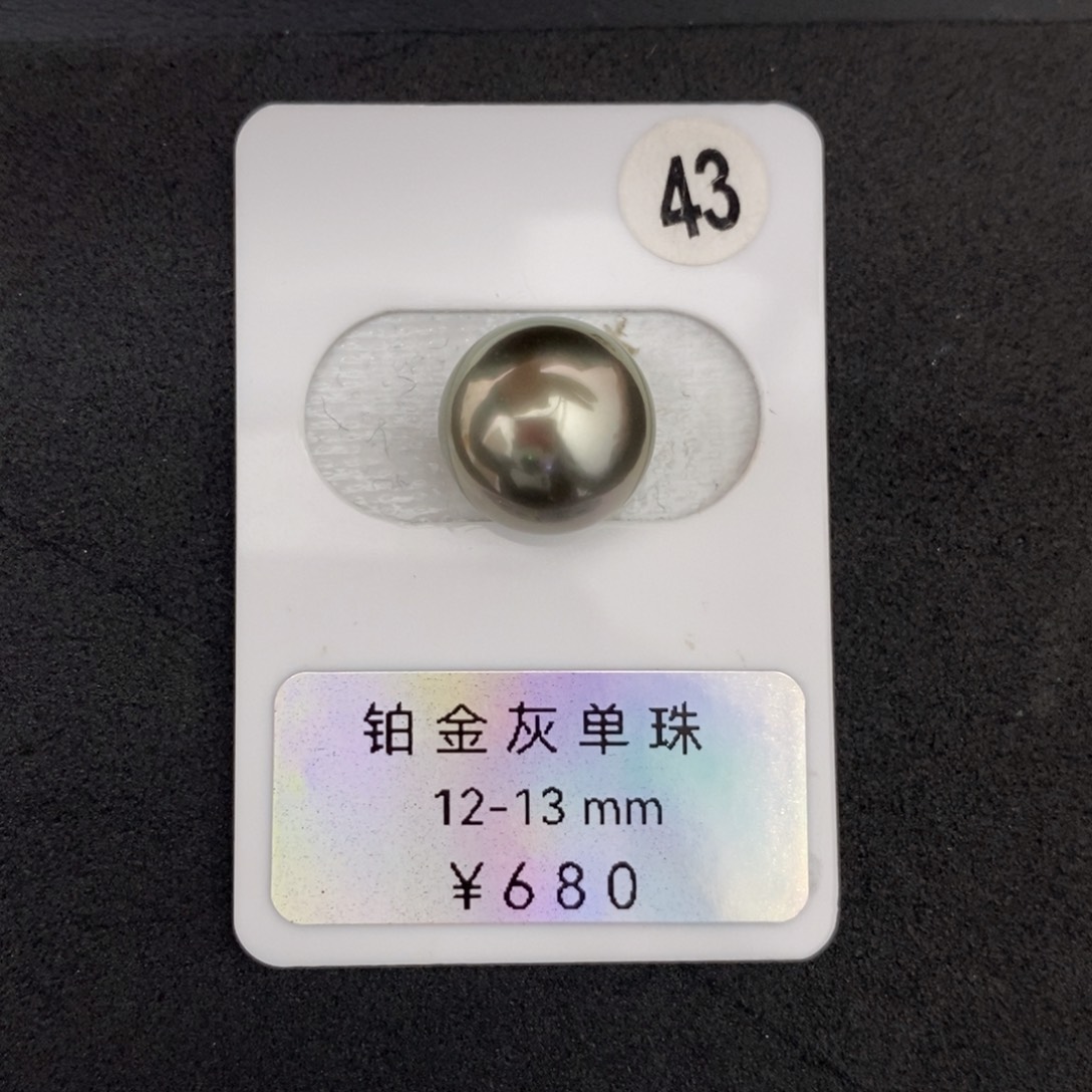 定制海水珍珠未镶嵌裸珠铂金灰12-13mm