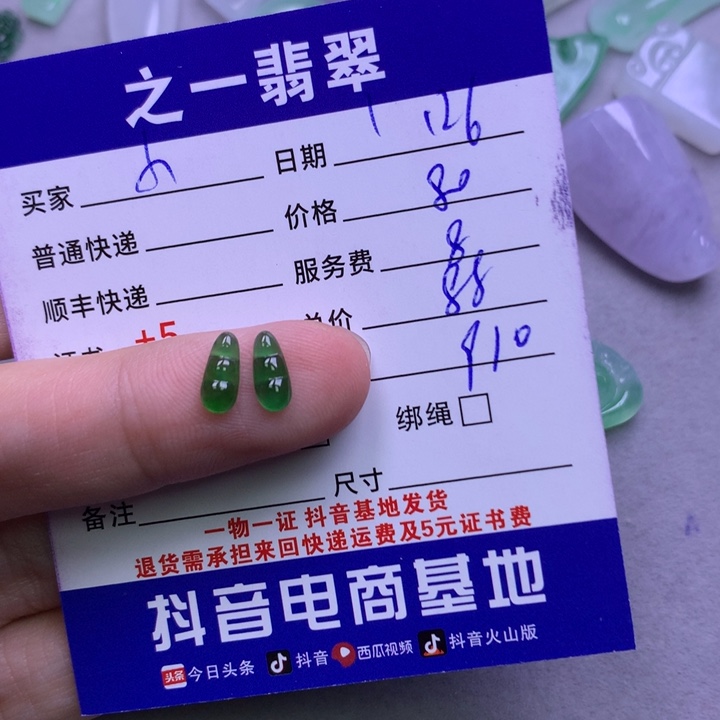 翡翠颈饰未镶嵌小*粒