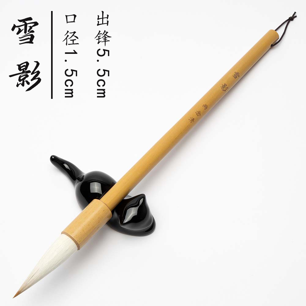  【韩老师同款】雪影长锋兼毫对联春联榜书福字毛笔出锋5.5口径1.5