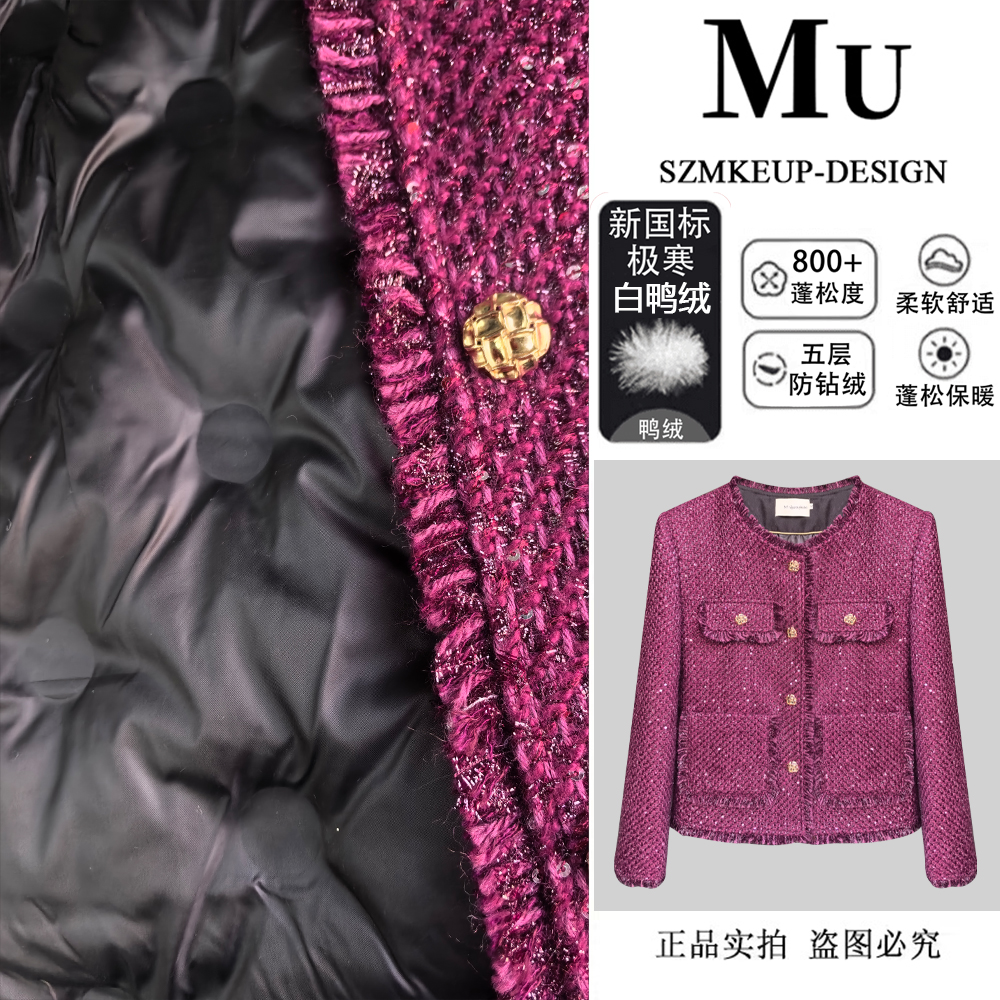 2025新国标羽绒小香风气质显瘦正肩圆领紫红色纽扣长袖外套P989