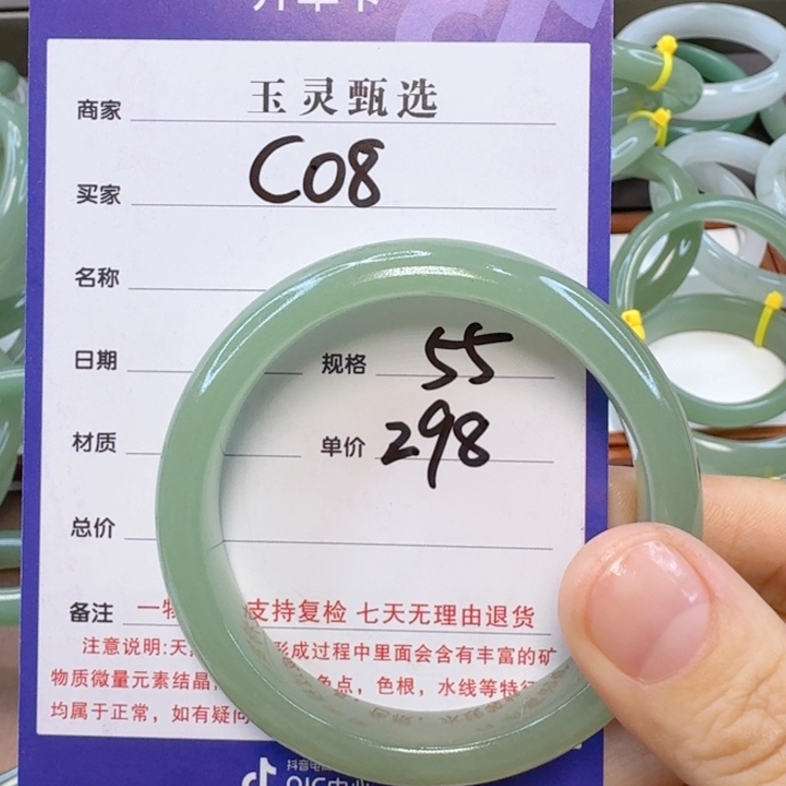 石英质玉手镯未镶嵌不***?