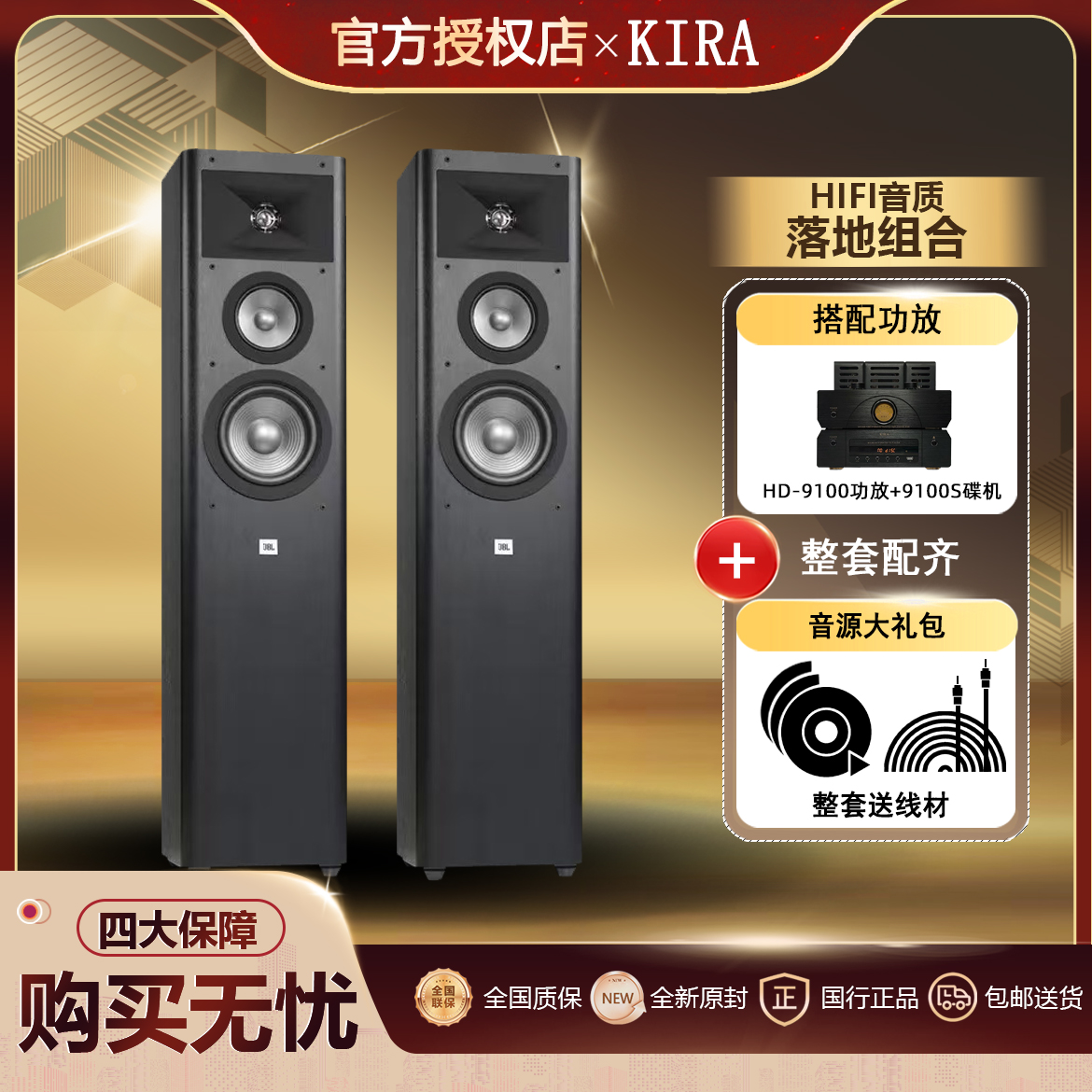 丹麦KIRA-9100+270落地箱HiFi发烧电子管胆机组合音响套装