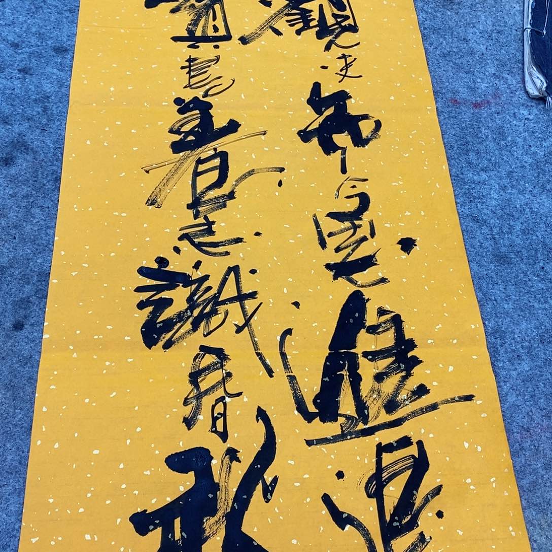书法吴昊老师手写