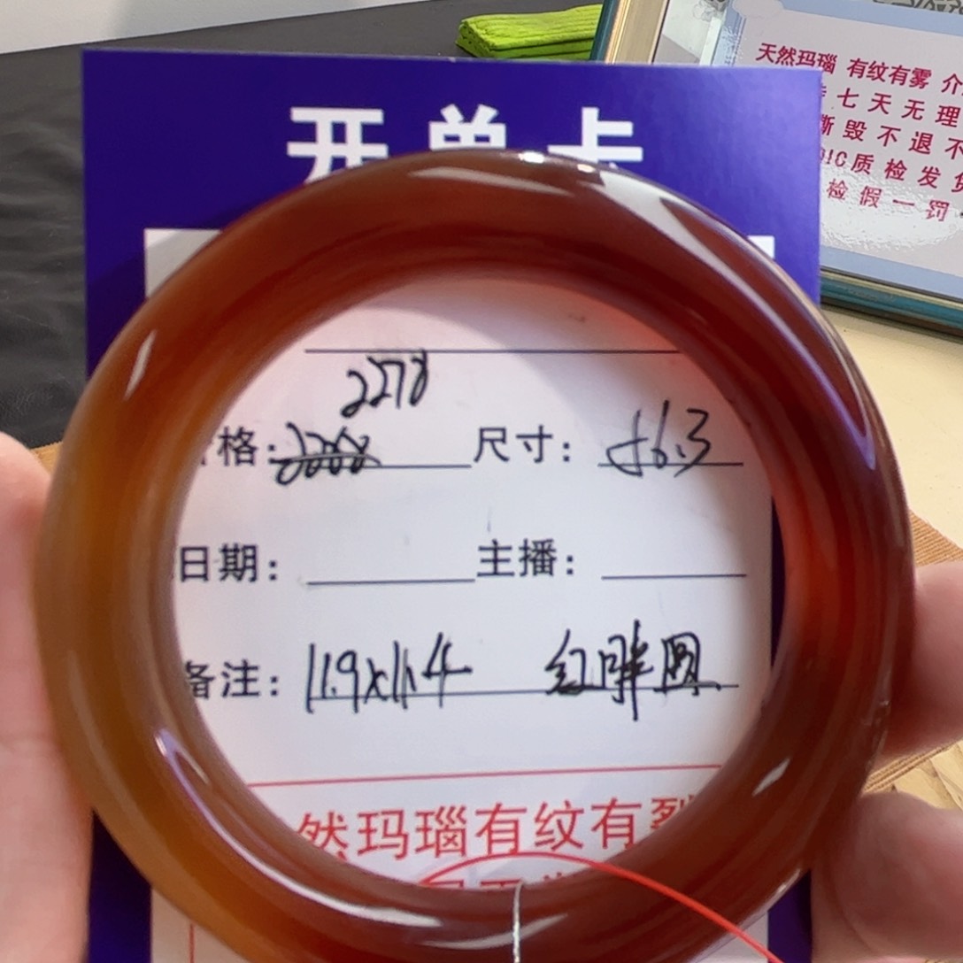 玛瑙/玉髓手镯未镶嵌