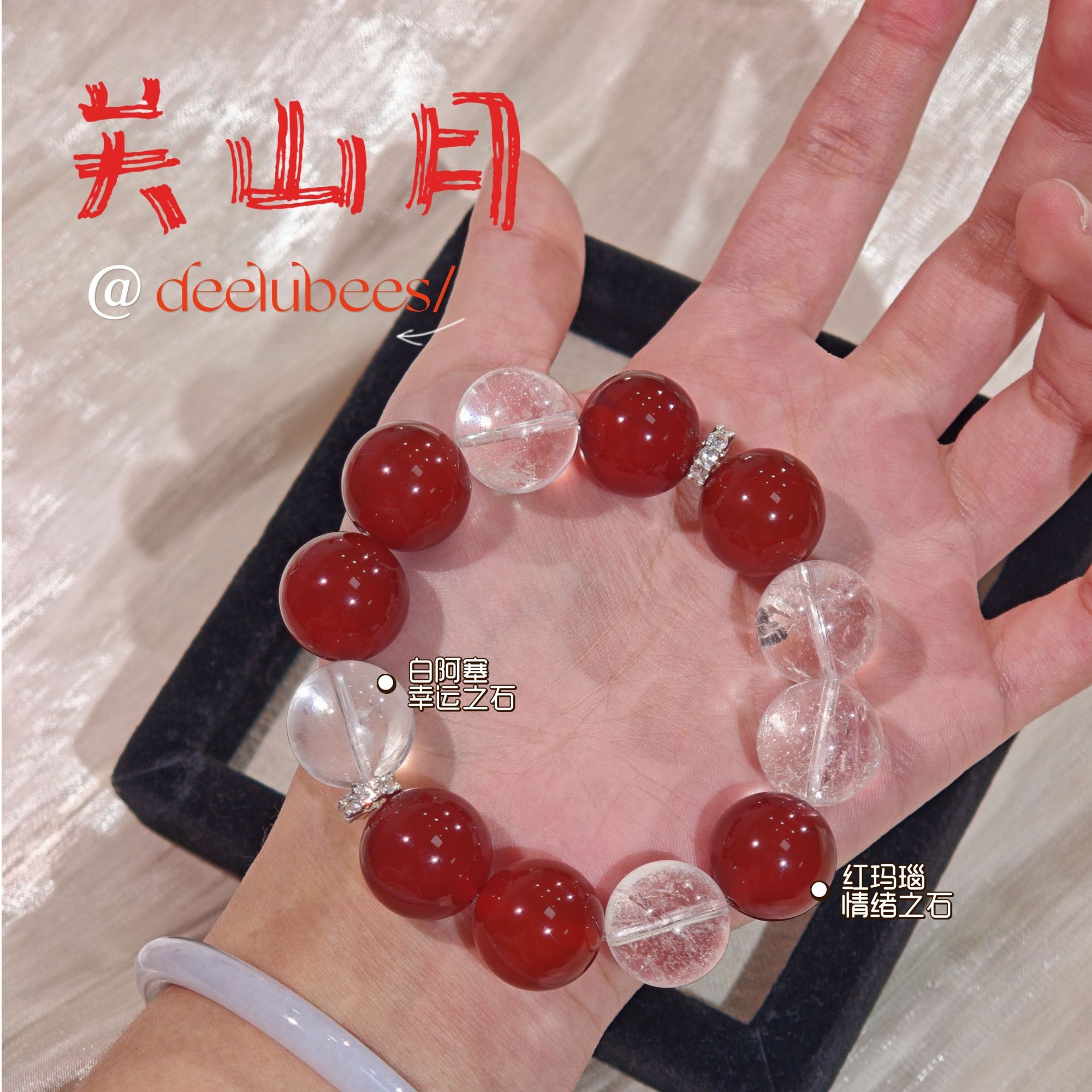 【晶灵 关山月】16mm红玛瑙+15mm暴风雪白阿塞