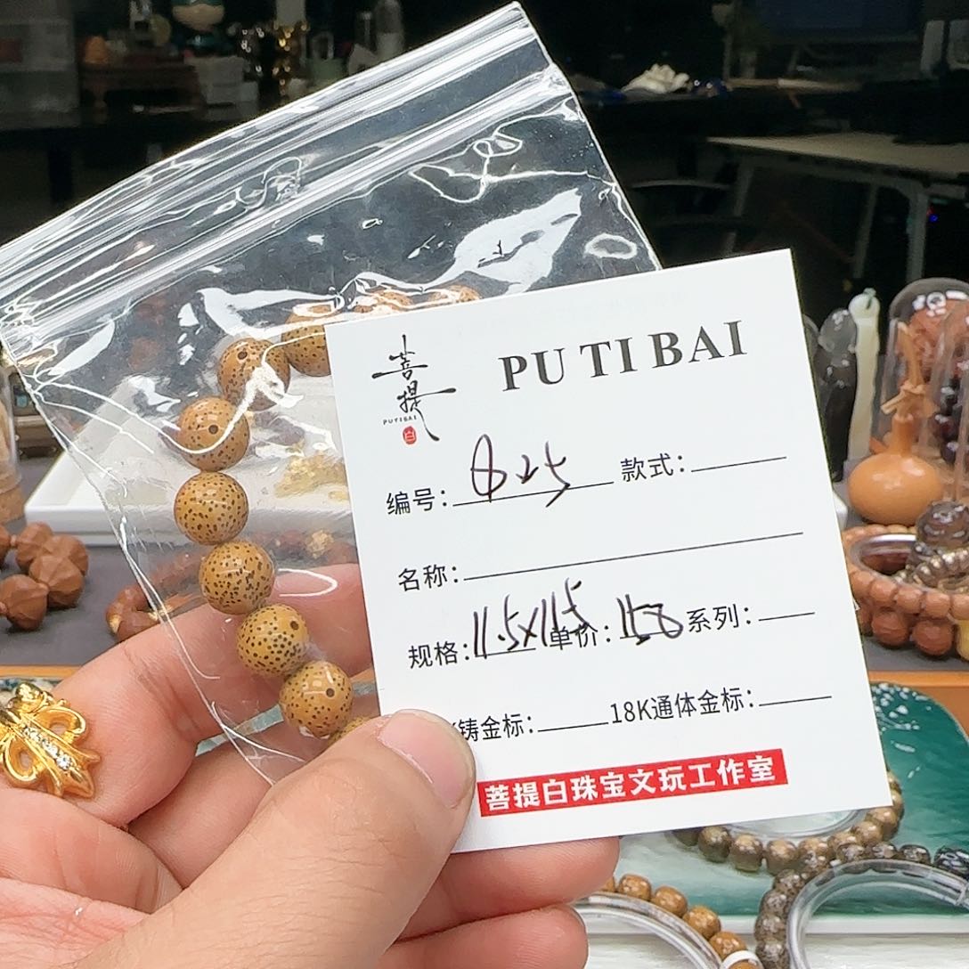 星月菩提手串星月菩提