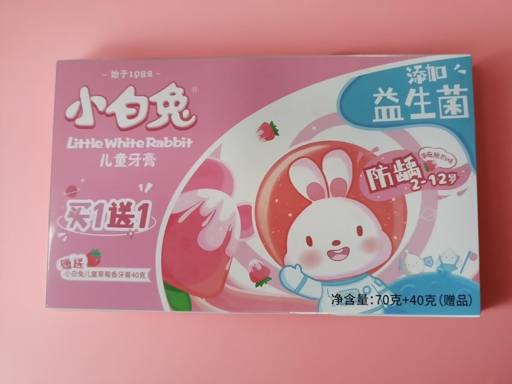 小白兔儿儿童牙膏