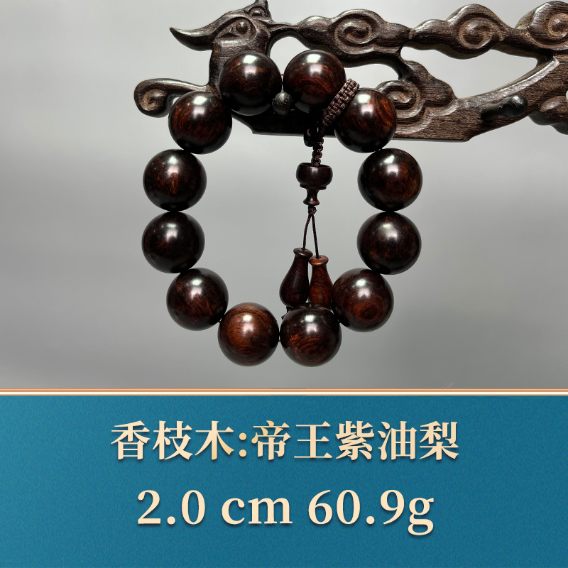 三福（红木）49345 帝王紫油梨 香枝木