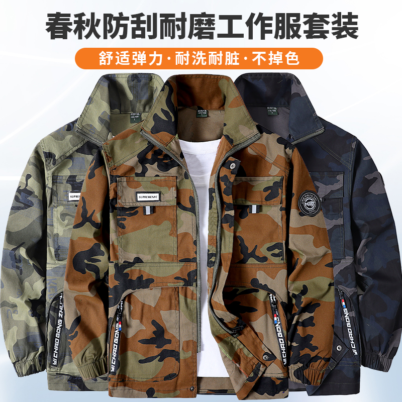 春秋款男女同款加肥加大棉布弹力上衣迷彩服防火花耐磨耐脏焊工服