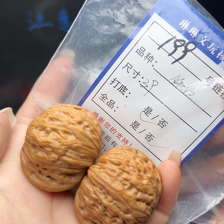 文玩核桃吊坠核桃树，199