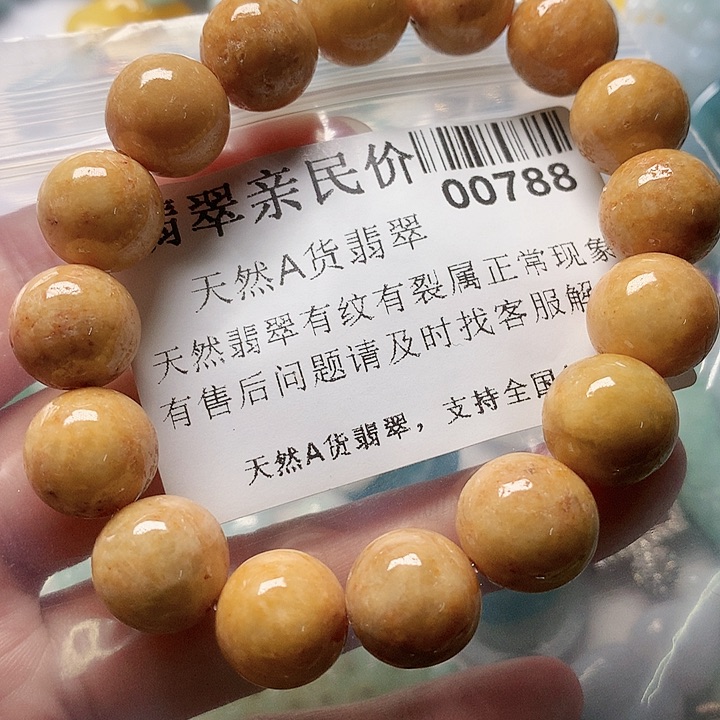 颈饰未镶嵌翡翠00000000788