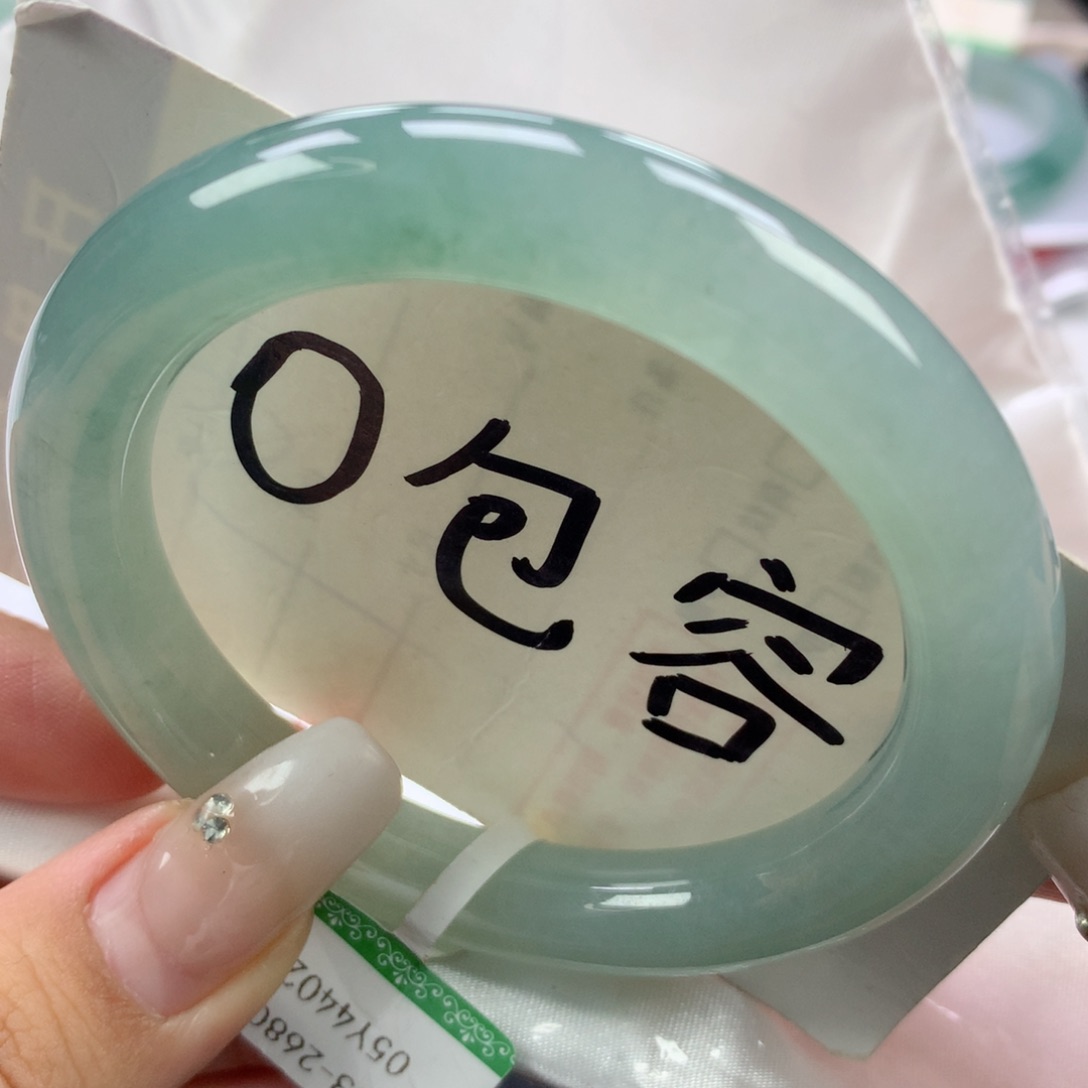 翡翠手镯未镶嵌53➕