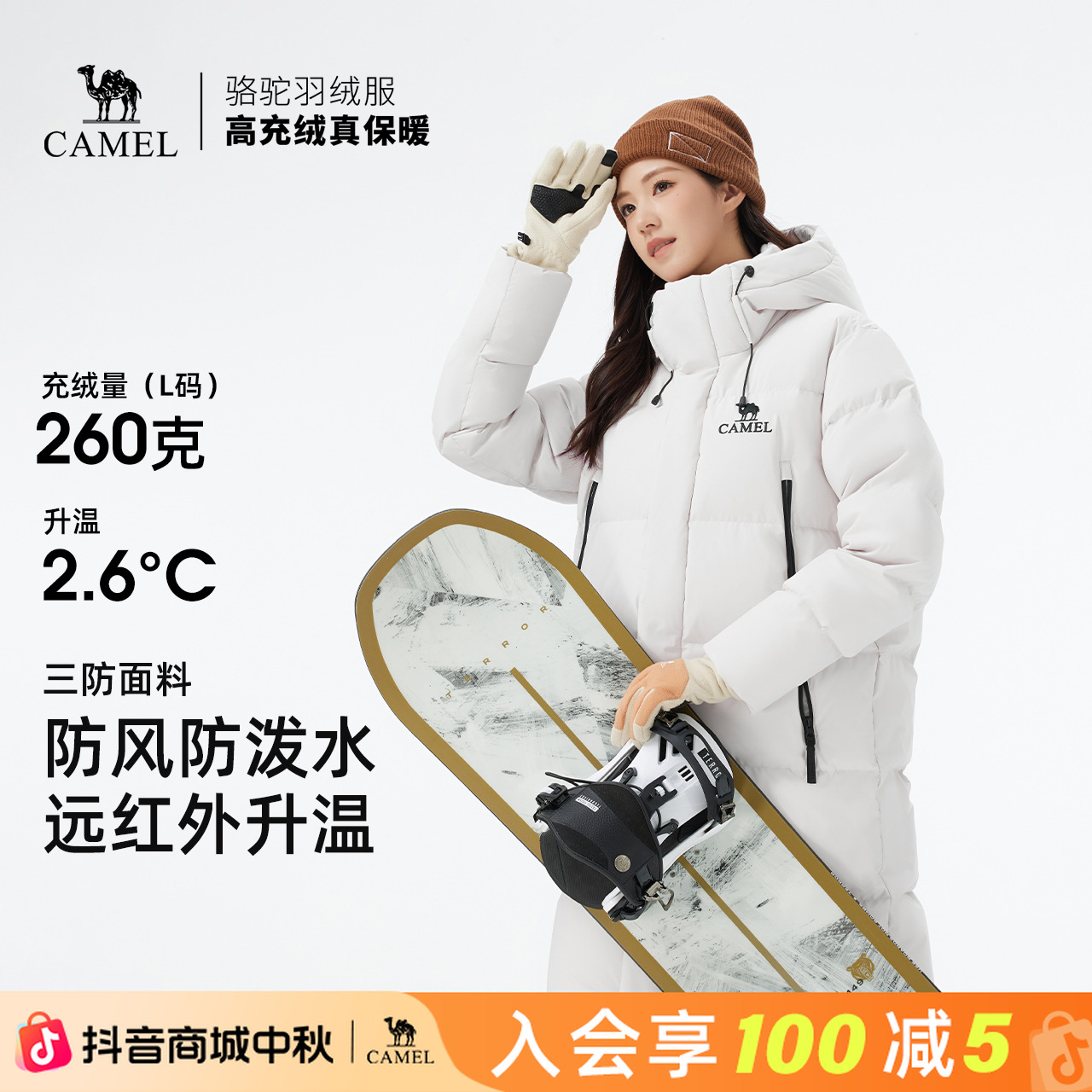 【黑钻LT极光】骆驼2025冬季北方穿中长款高充绒羽绒服加厚户外防寒