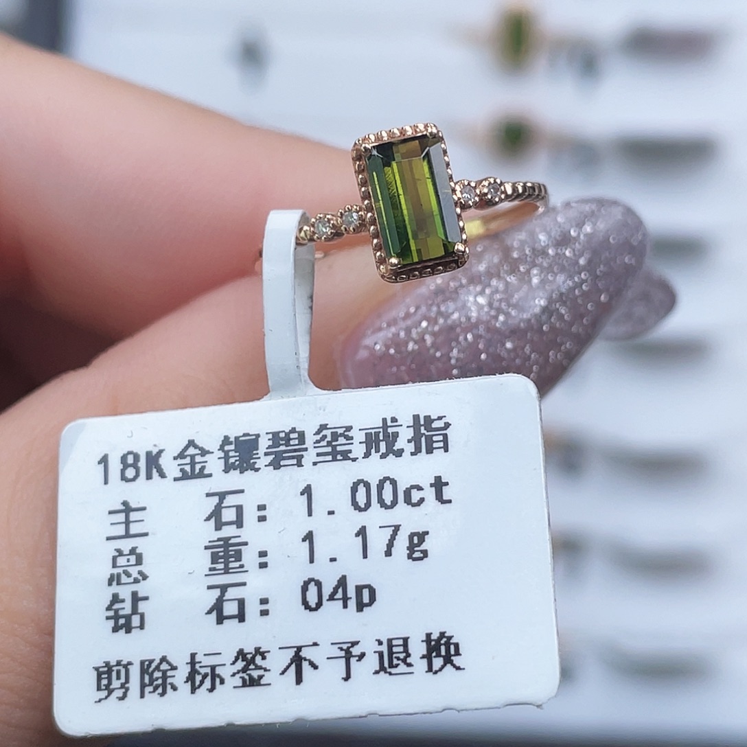 碧玺戒指18K金镶嵌