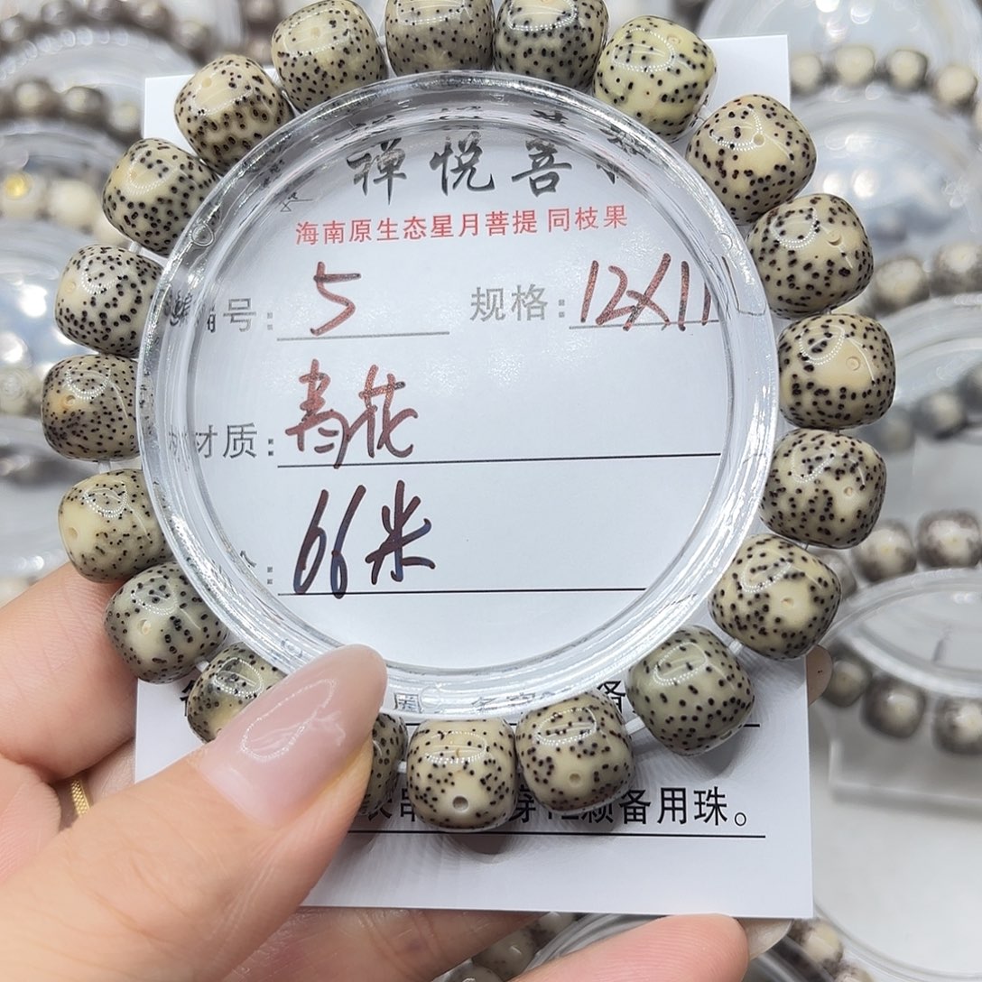 星月菩提手串青花