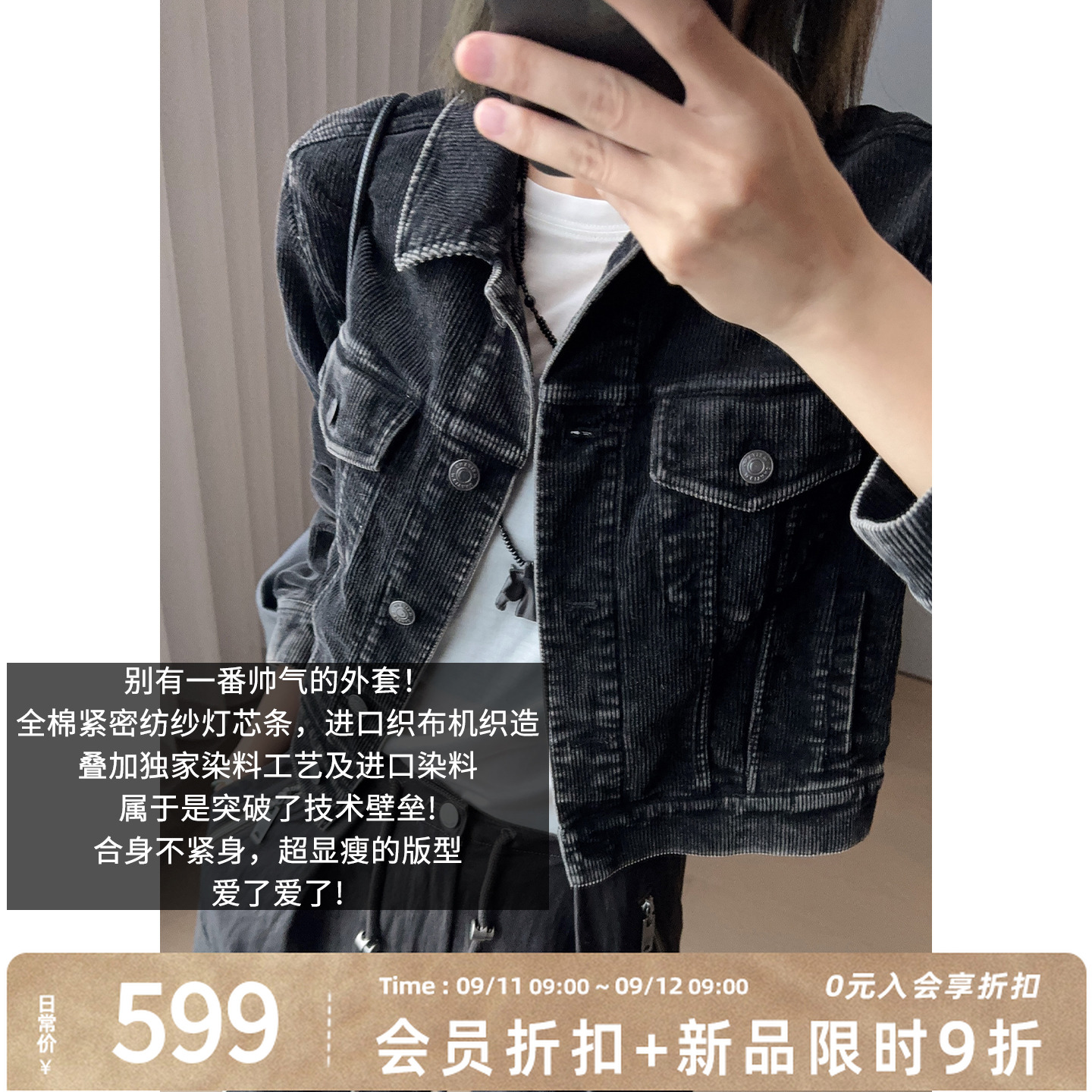 A美洋MEIYANG 画梅灯芯绒外套【商场同款】 立体肌理水洗上衣-周四