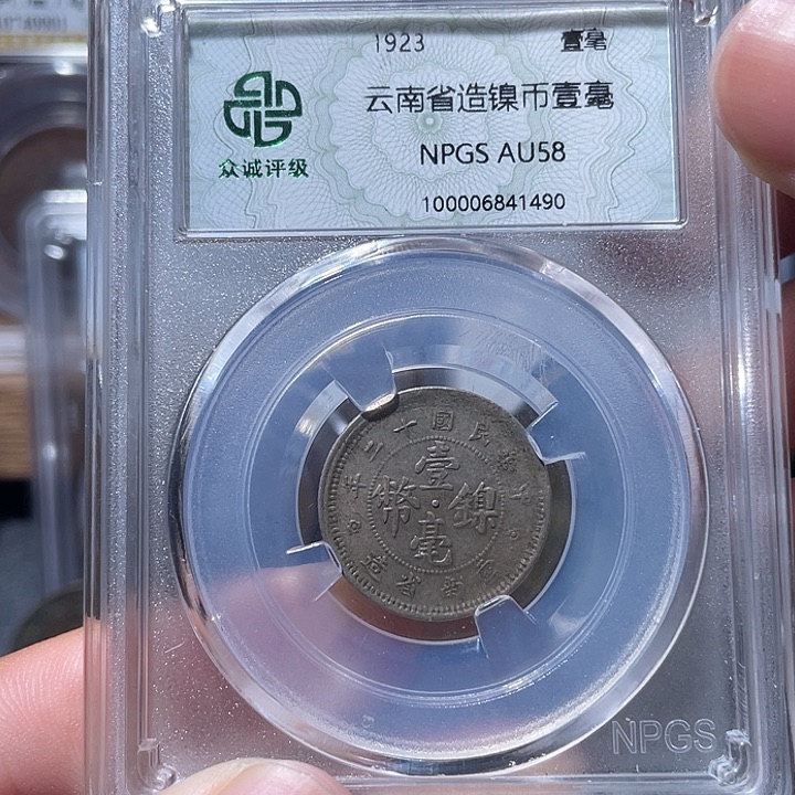 铜通古博今专卖店海海海1490
