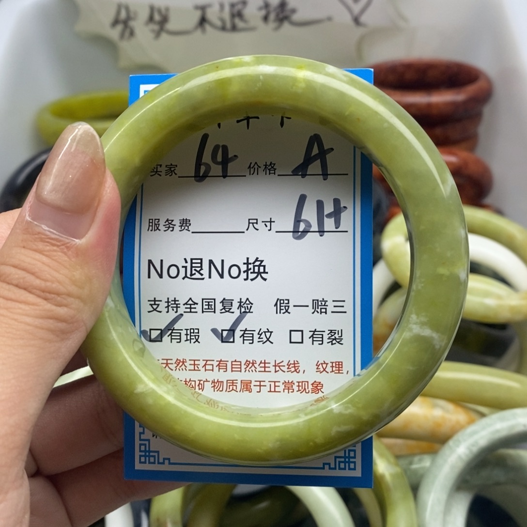 蛇纹石玉未镶嵌手镯