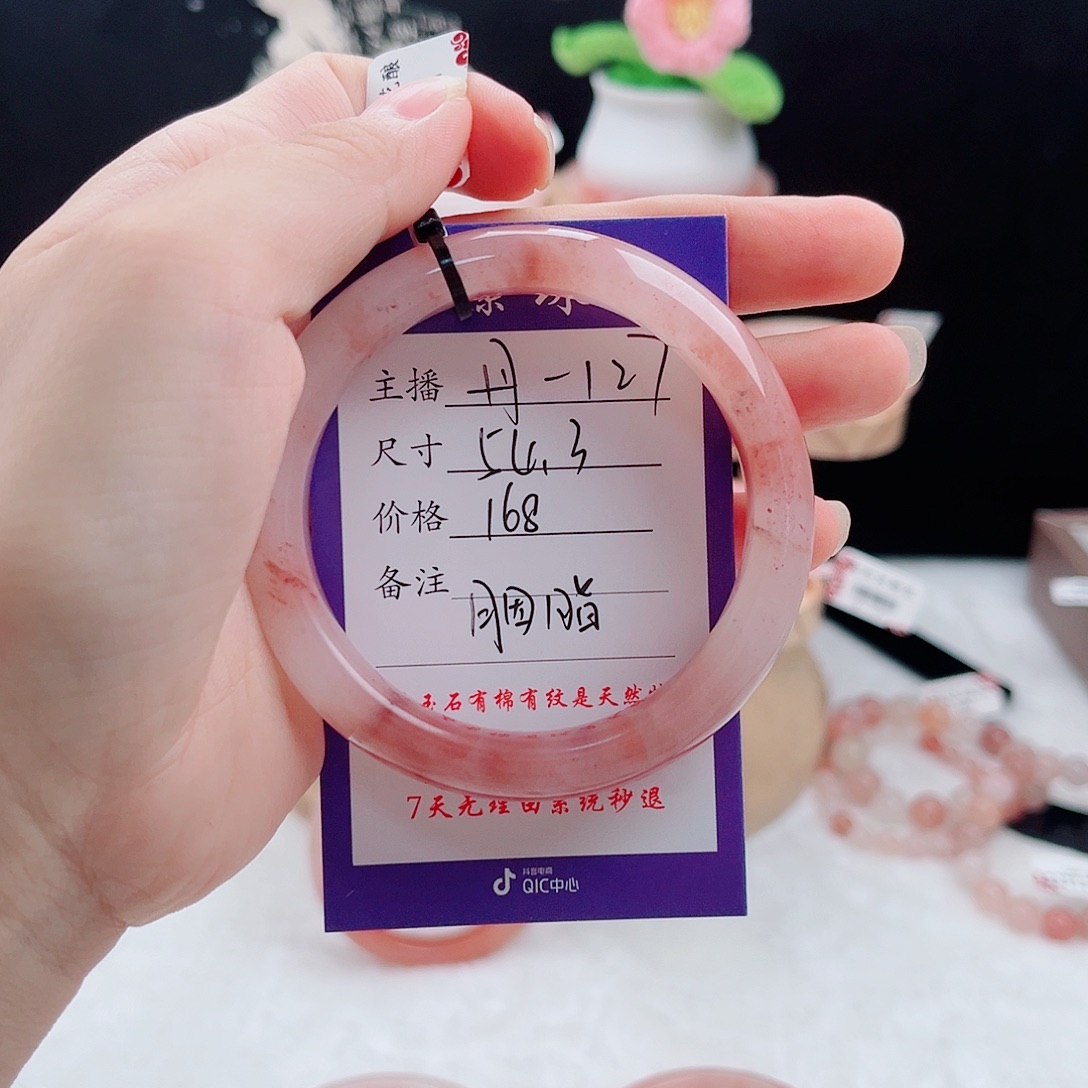 石英质玉手镯未镶嵌