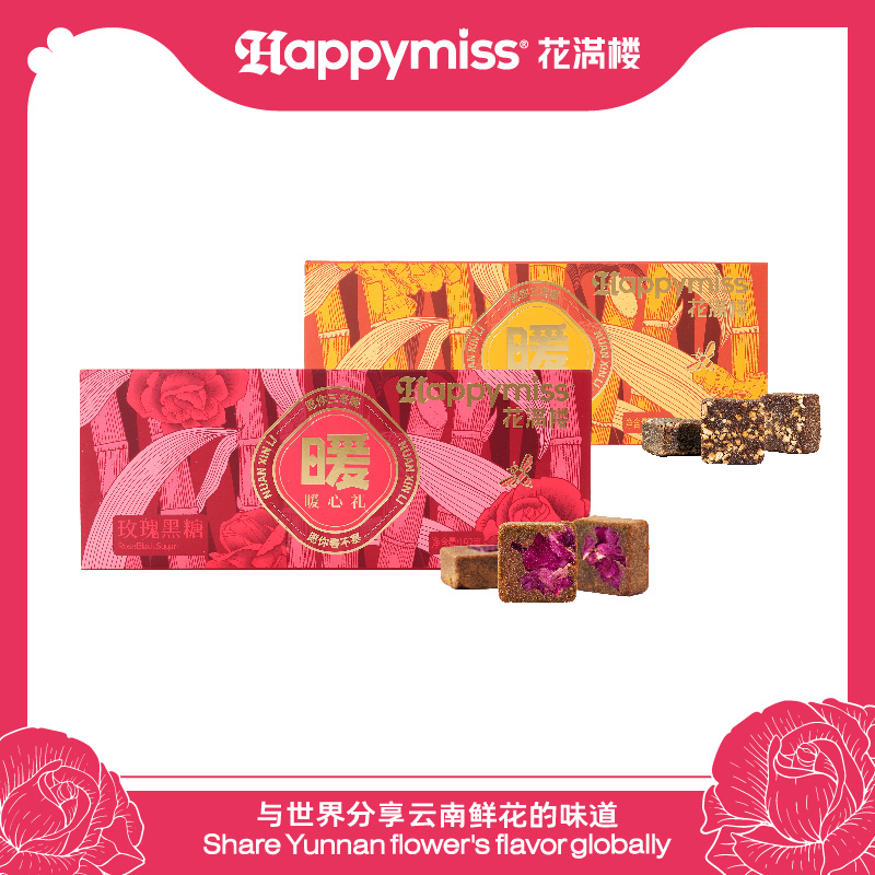 Happy Miss云南特产古法生姜玫瑰黑糖适合送产妇月子和经期零食