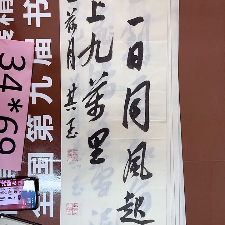 书法书法作品多次获奖