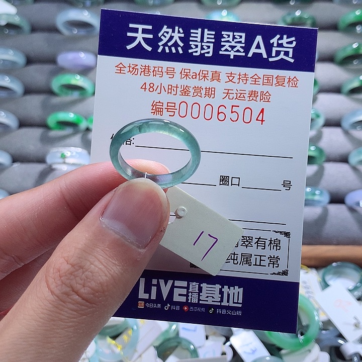 翡翠戒指未镶嵌翡翠