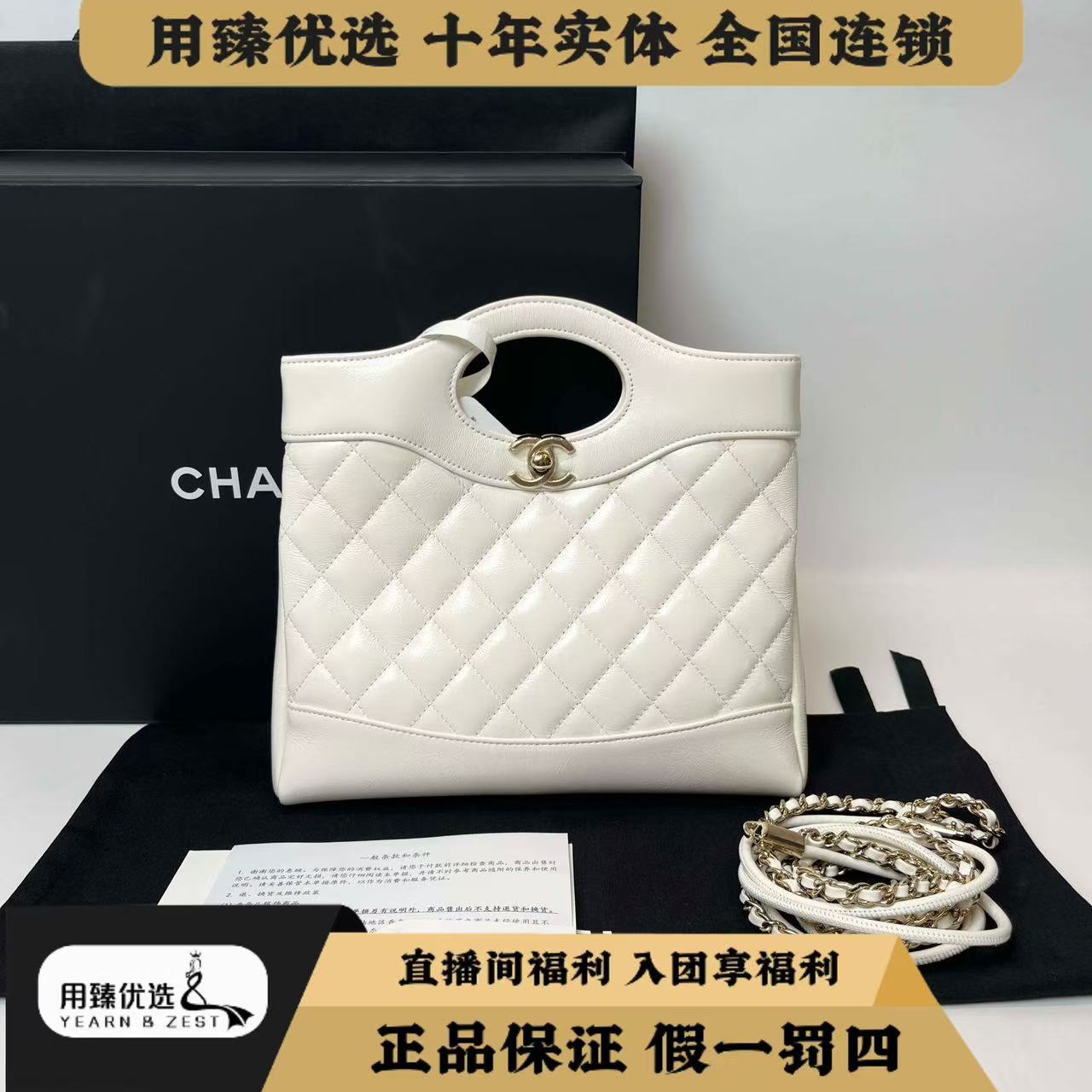 99新 Chanel/香奈儿 香奈儿31bag 小号单肩包25年BE7224958