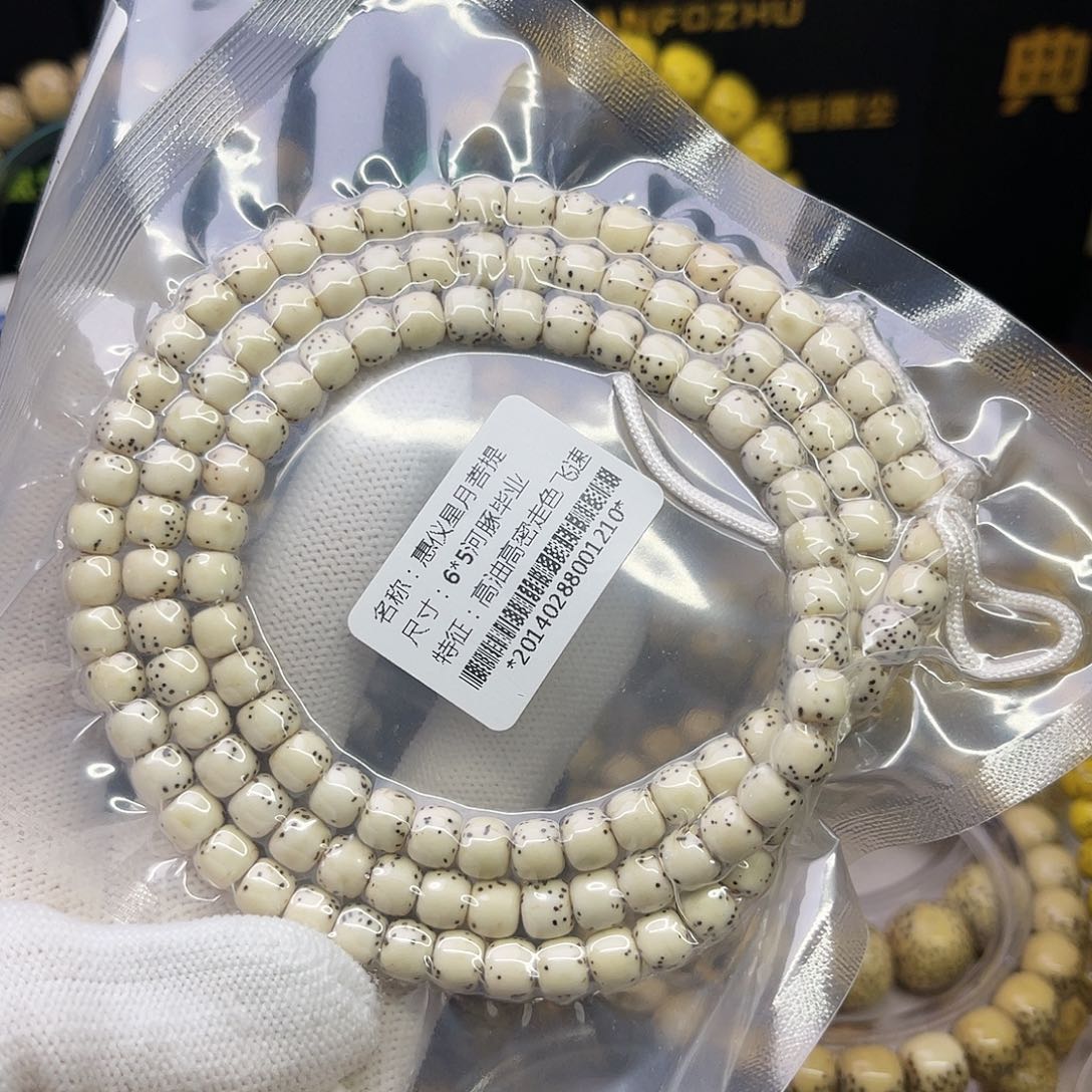 星月菩提手串65大留白毕业108