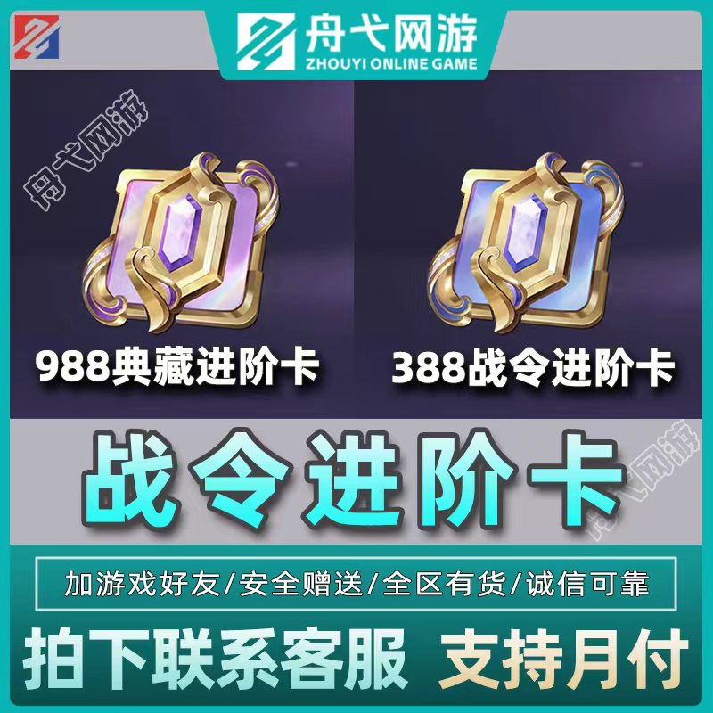 支持月付王者送荣耀战令卡典藏卡遗忘之水历史遗忘之水战令币