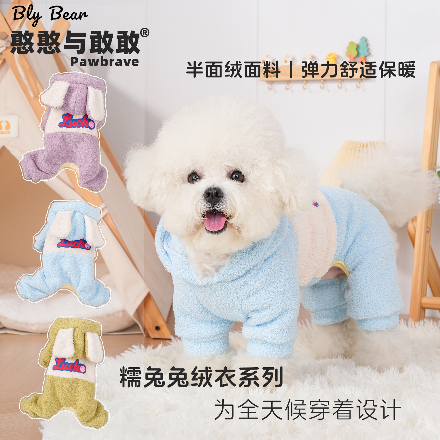 憨憨与敢敢[糯兔兔四脚绒衣]狗狗春秋冬四脚衣服可牵引中小犬四脚