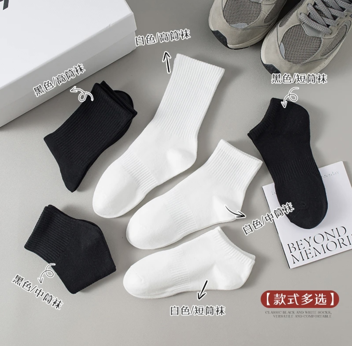 100%新疆长绒棉纯棉袜1双