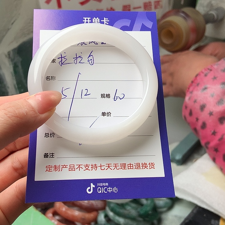 拉***勾石英质玉未镶嵌手镯