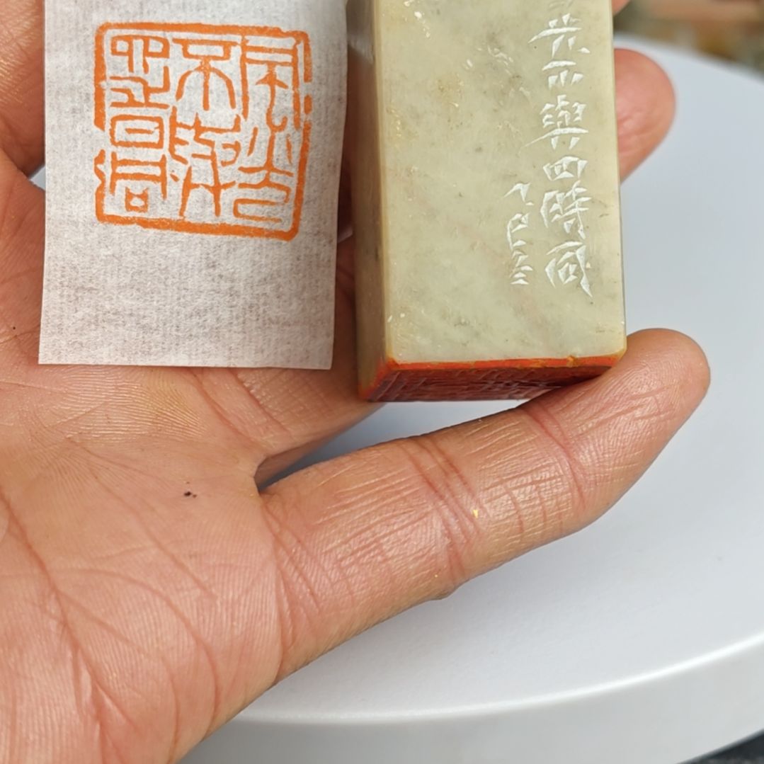 印石青田石【风光不与四时同】