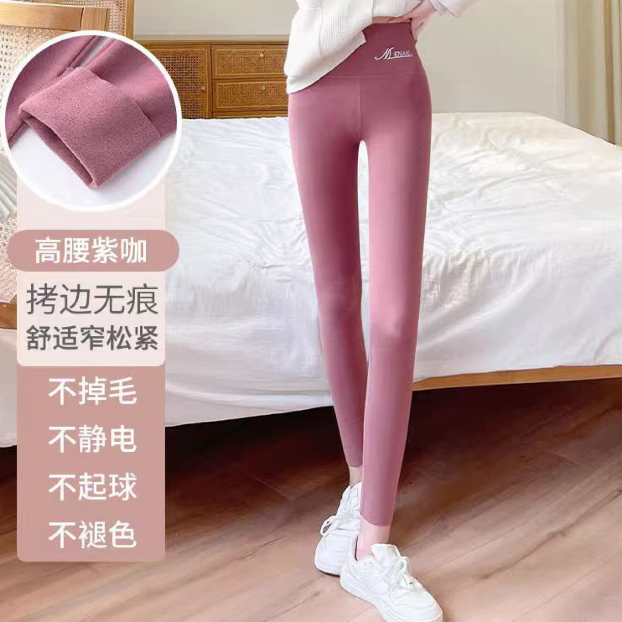 （现）1188高腰保暖裤（YK）