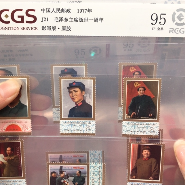 J21一周年邮票原胶全品95