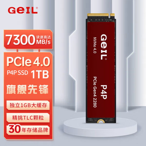 金邦P4P固态硬盘PS5/笔记本/电脑通用严选颗粒铝制合金高效散热