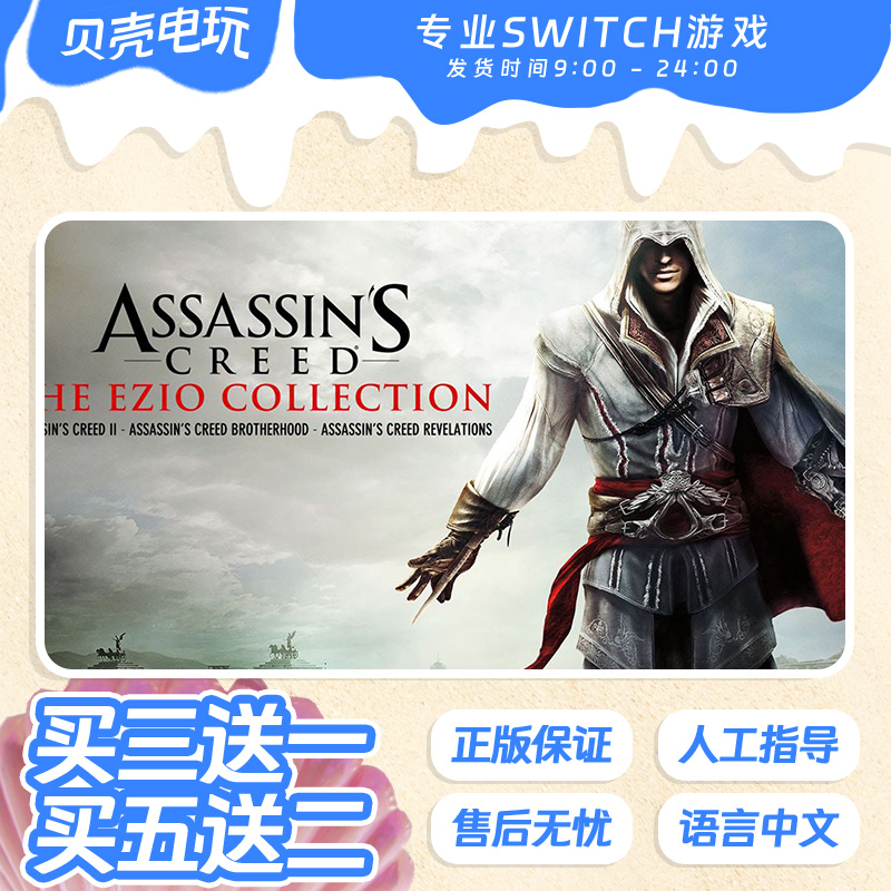 正版ns 艾吉奥 支持中文  买三送一