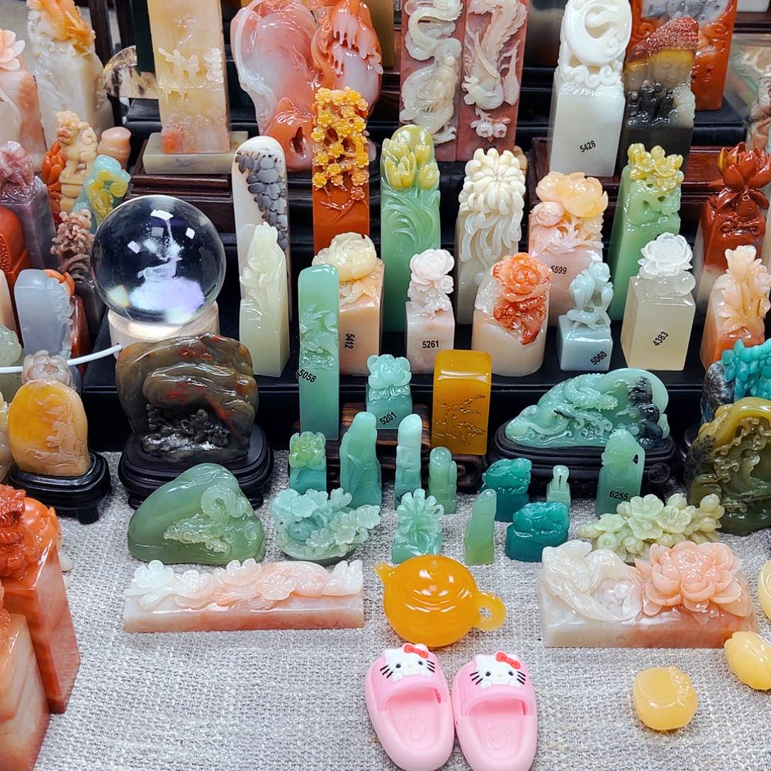 寿山石印石N****5111充值