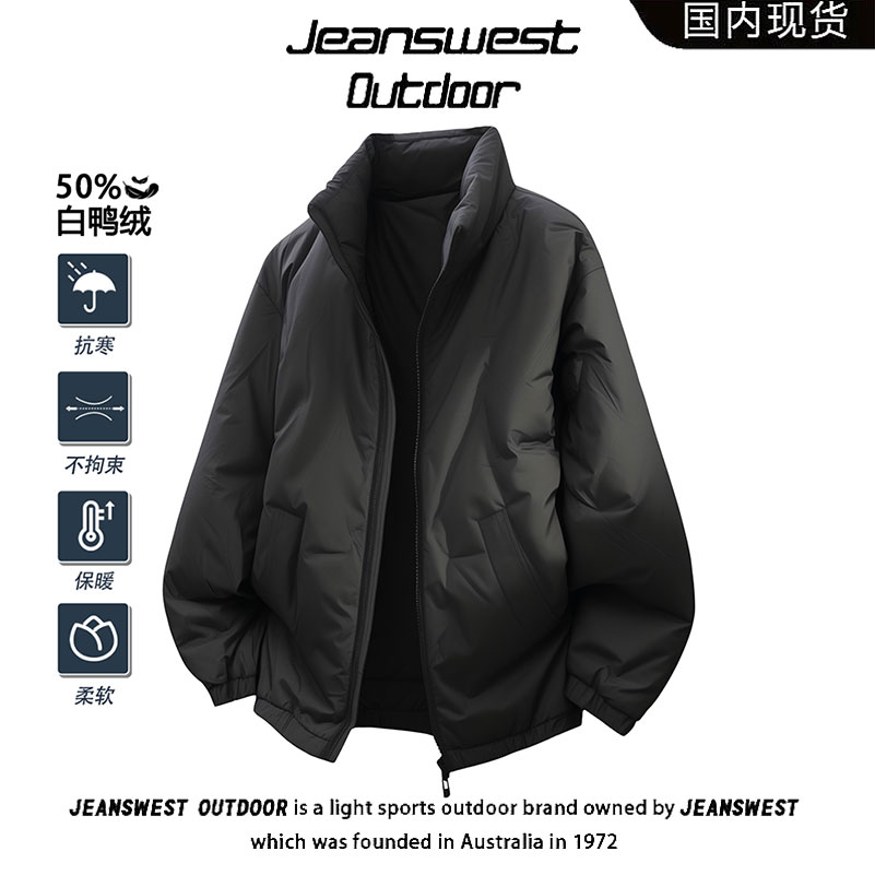 真维斯户外运动冬季纯色立领羽绒服男士加绒保暖潮流帅气百搭外套